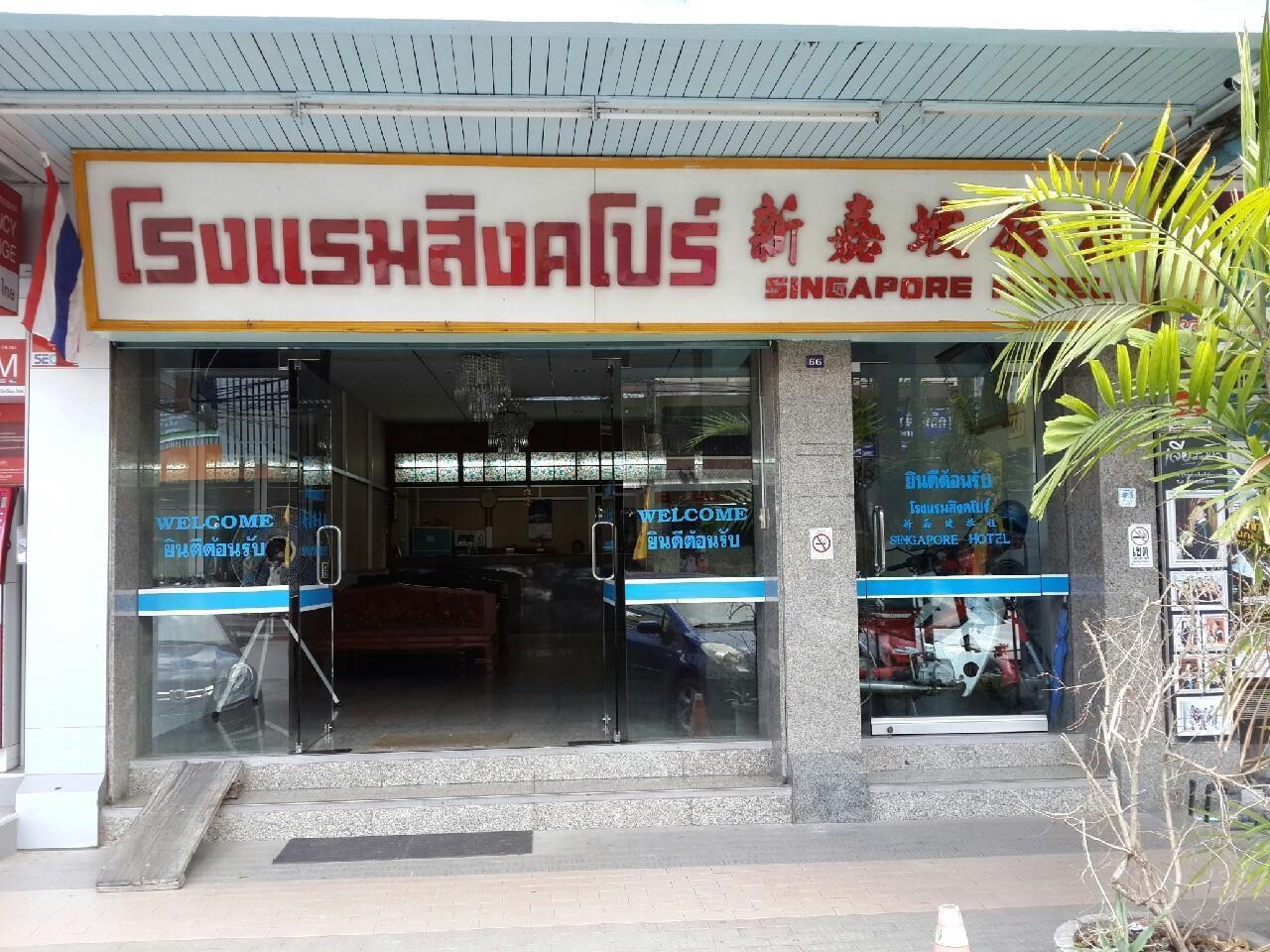 Singapore Hotel هات ياي المظهر الخارجي الصورة